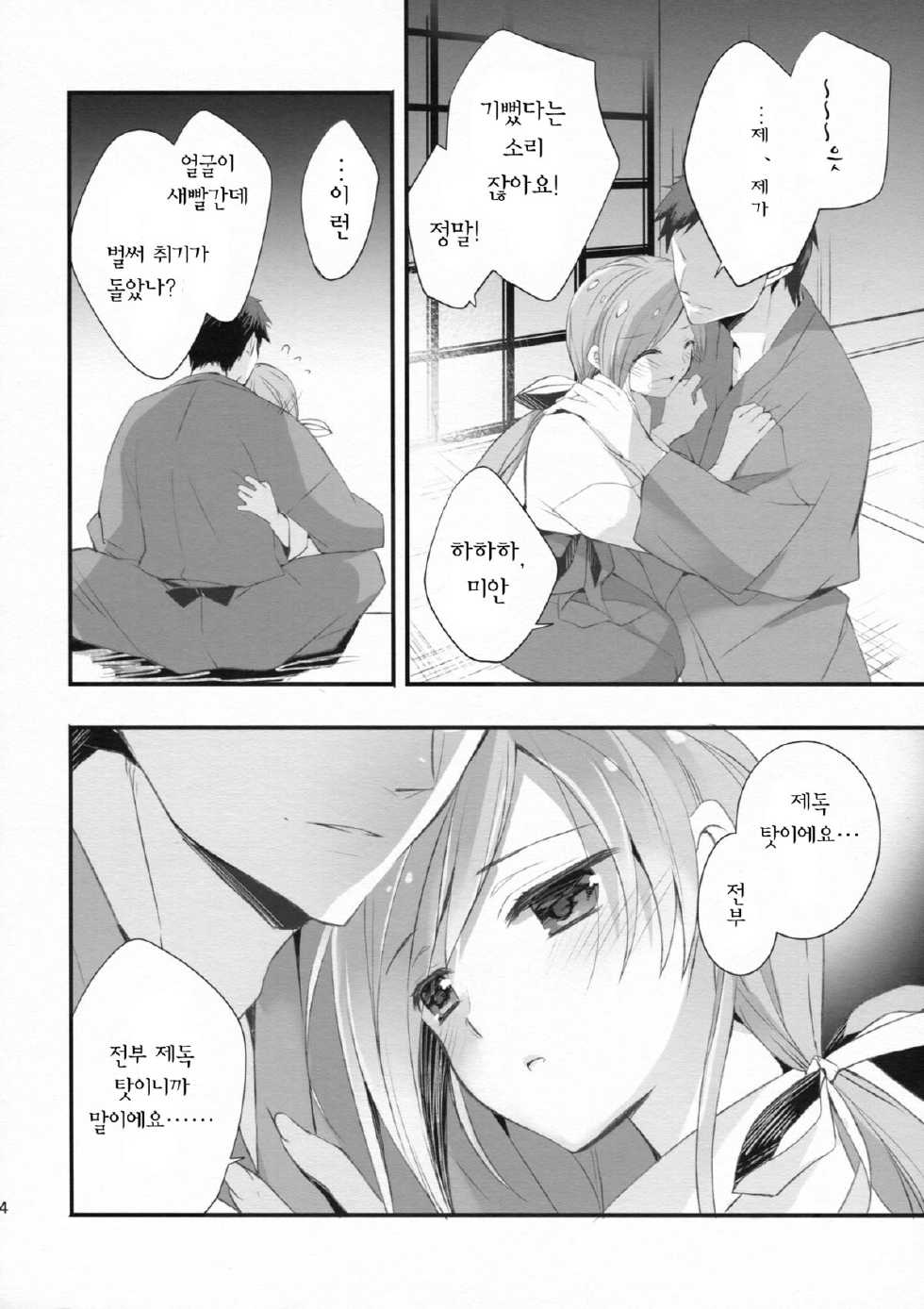 (Gunrei Bu Shuho & Houraigekisen! Yo-i! Goudou Enshuu 2Senme) [ARESTICA (Ariko Youichi)] Susa no Tenboshi | 주사의 천성 (Kantai Collection -KanColle-) [Korean] [one man Army] - Page 13
