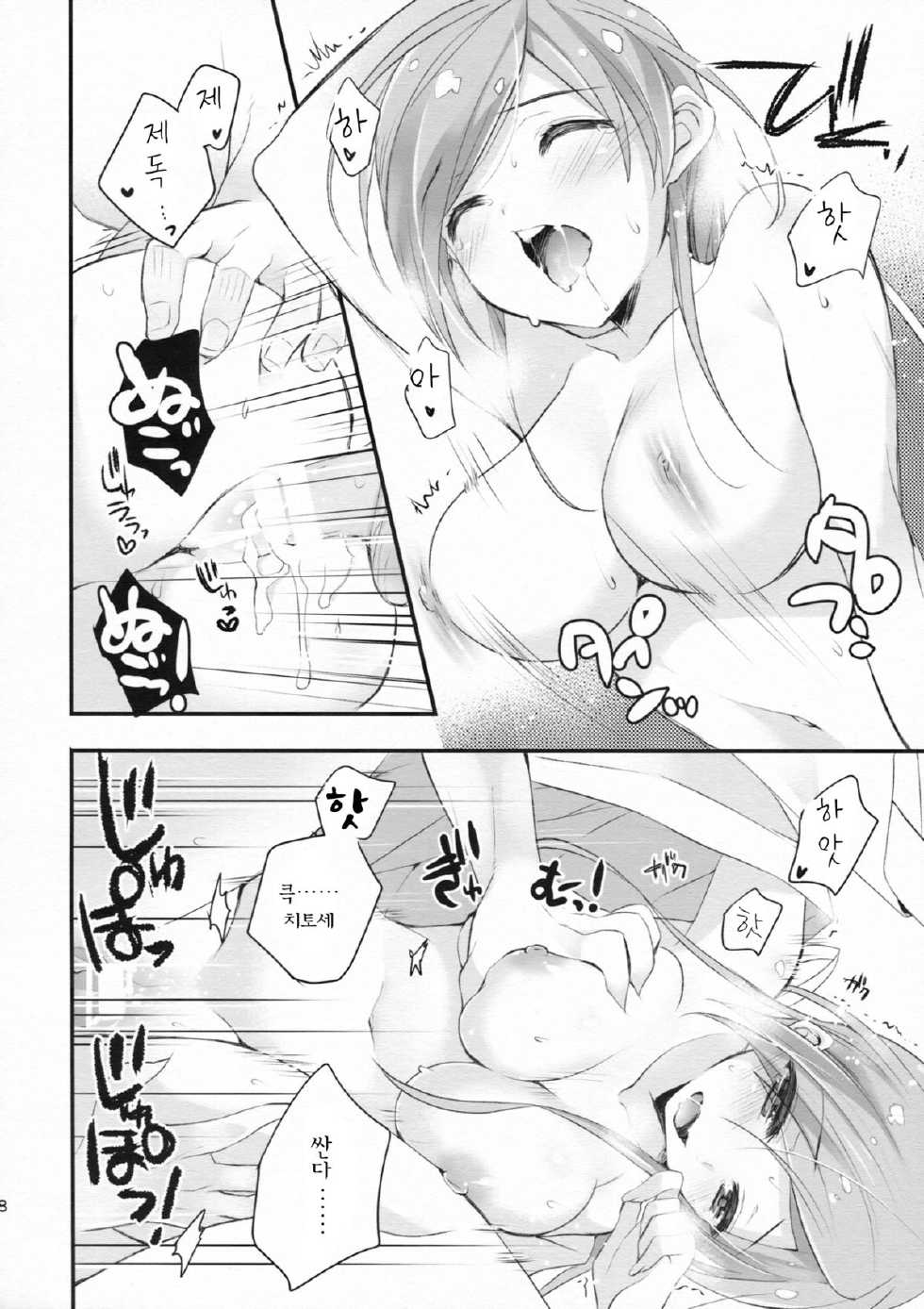 (Gunrei Bu Shuho & Houraigekisen! Yo-i! Goudou Enshuu 2Senme) [ARESTICA (Ariko Youichi)] Susa no Tenboshi | 주사의 천성 (Kantai Collection -KanColle-) [Korean] [one man Army] - Page 17