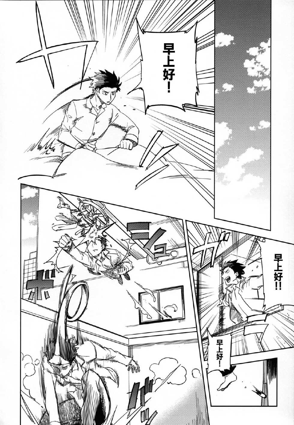 (C87) [goo-paaa (Ocha)] Es no Risei [Chinese] [CE家族社] - Page 4