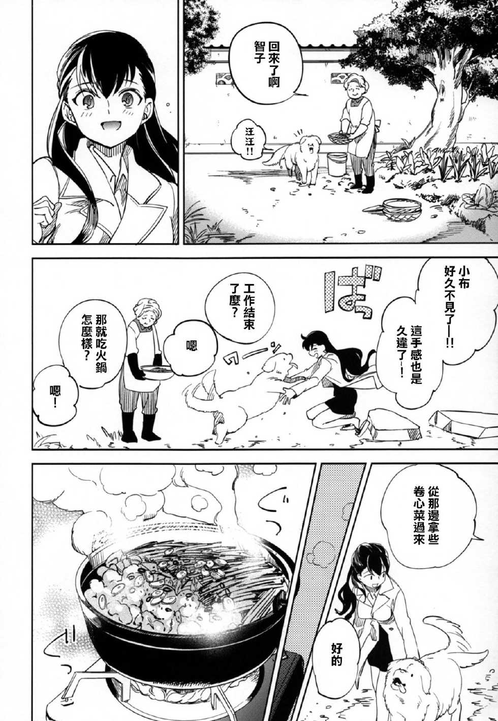 (C87) [goo-paaa (Ocha)] Es no Risei [Chinese] [CE家族社] - Page 28