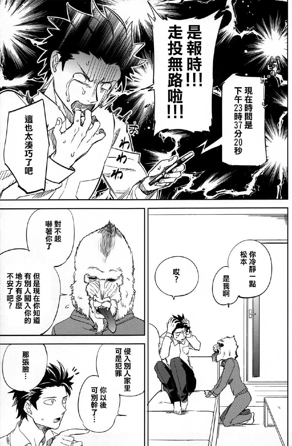 (C87) [goo-paaa (Ocha)] Es no Risei [Chinese] [CE家族社] - Page 38