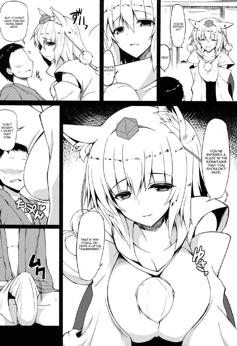 (Reitaisai 11) [Nahabaru (Mae)] Gensoukyou Koushinki 7 (Touhou Project) [English] [CGrascal] - Page 5