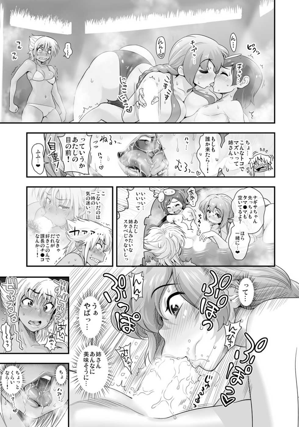 [Tamatsuyada, Satou Kimiatsu] Henshin!? Sukekomas!! Dai 3-wa Gabugabu Harem? Kiken na Omorashi Poolside. [Digital] - Page 6