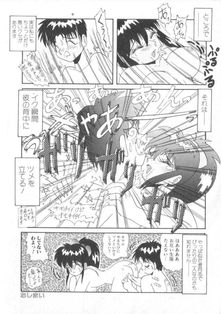 [Hirihori Harimoru] Daisuki Datteba - Page 18