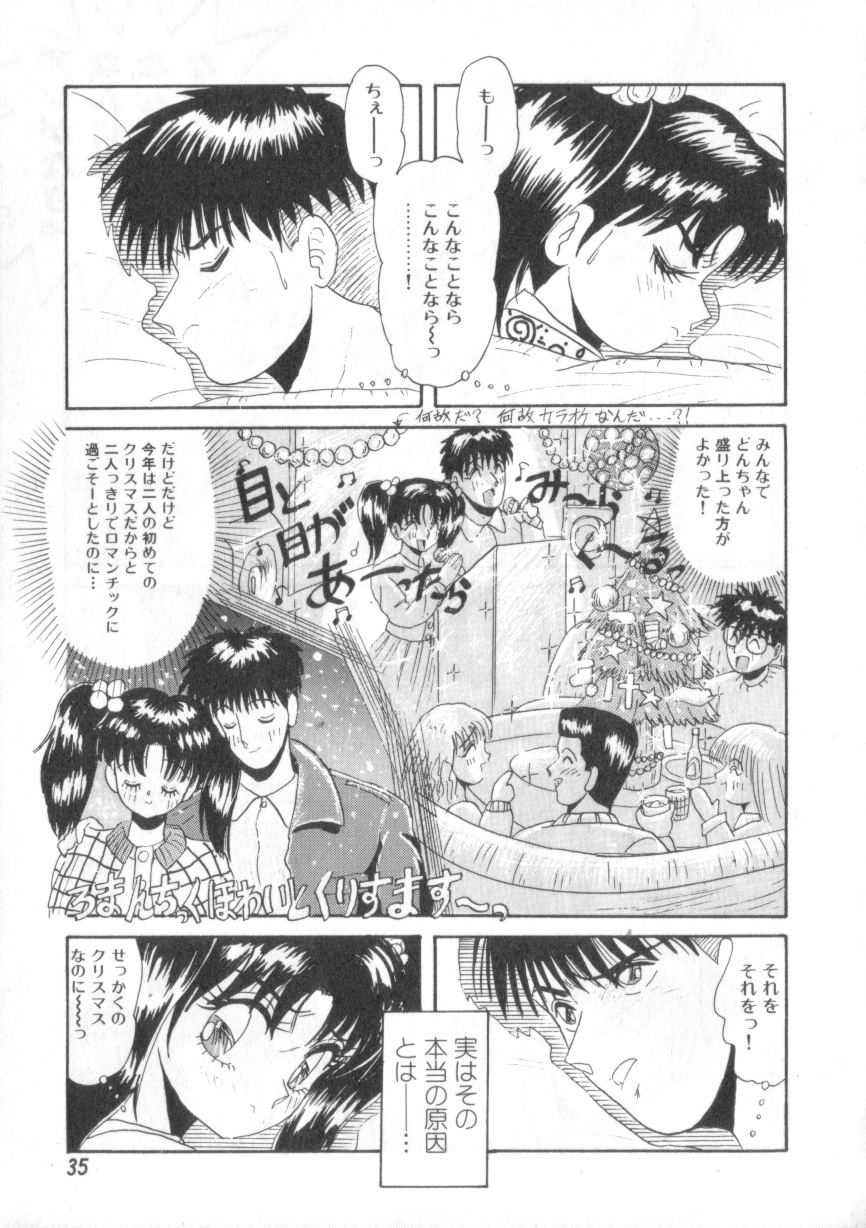 [Hirihori Harimoru] Daisuki Datteba - Page 35