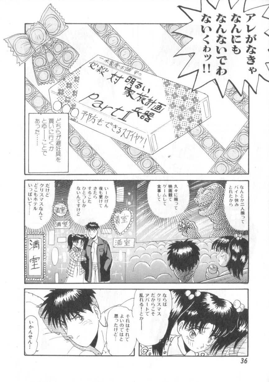 [Hirihori Harimoru] Daisuki Datteba - Page 36