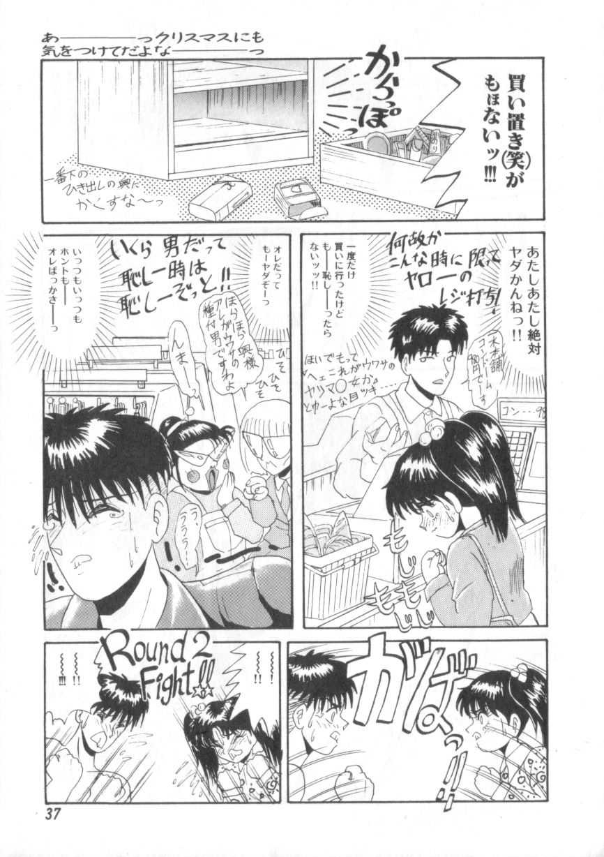 [Hirihori Harimoru] Daisuki Datteba - Page 37