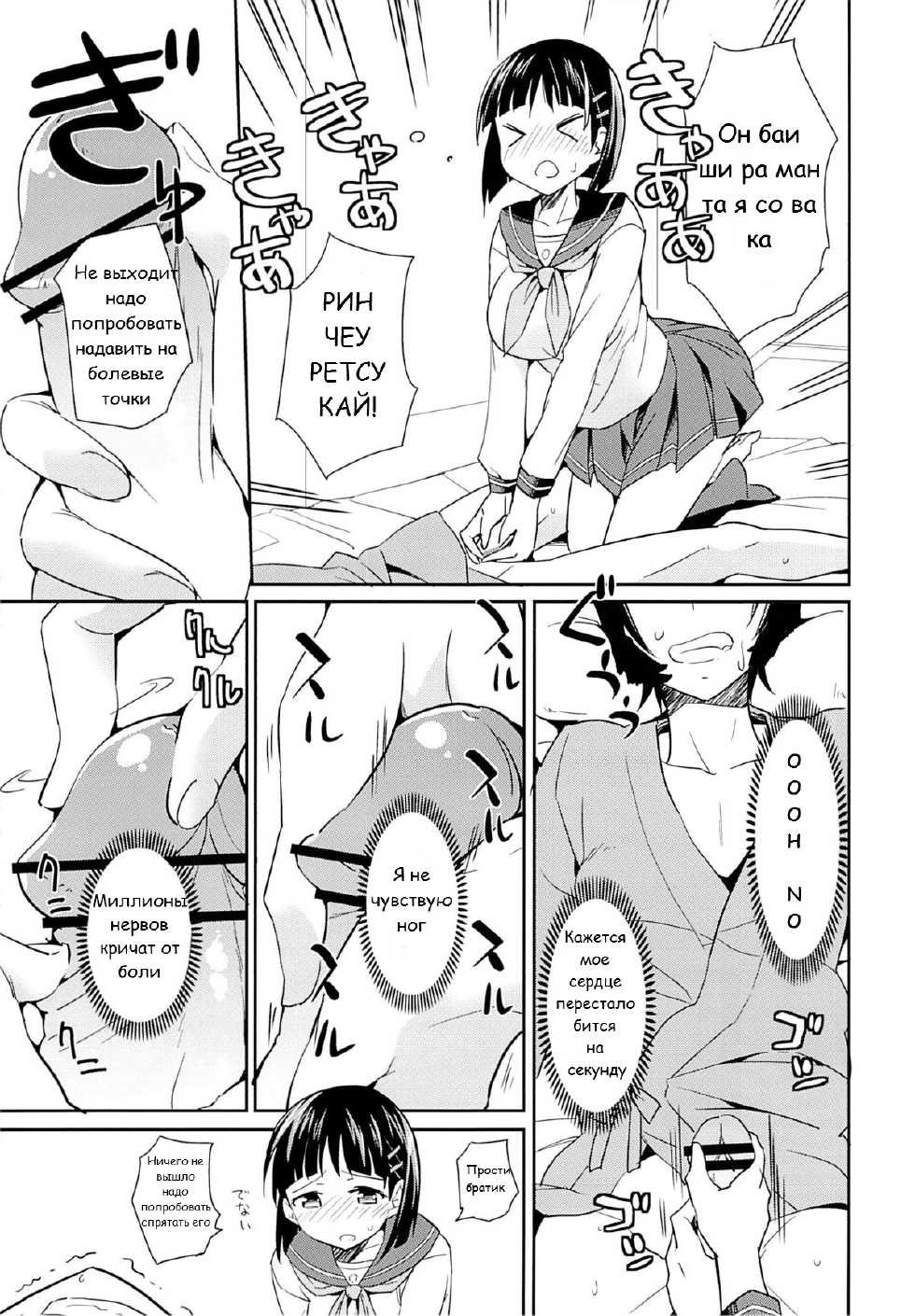 (C84) [Aienkien (Aito Makoto)] devoted sister (Sword Art Online) [Russian] [SpermShower] - Page 10