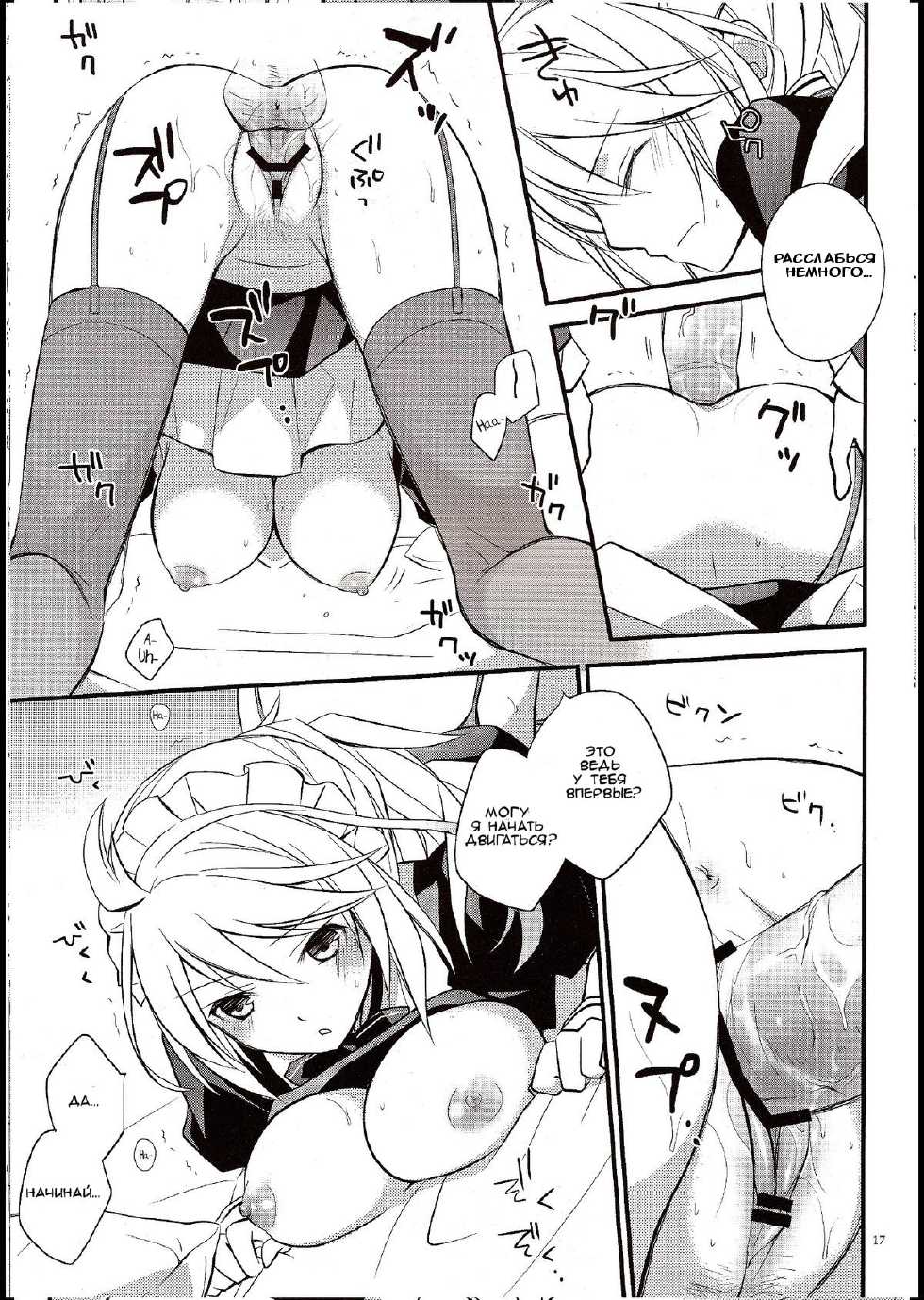 (C81) [Kaicho-Maniax (Nanami Yasuna)] KiraKira (Tales of Xillia) [Russian] [Dagotura] - Page 14