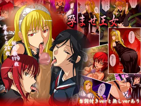 [FukaFuka Tenshoku (Popuran)] Haramase Oujo (Princess Resurrection) - Page 1