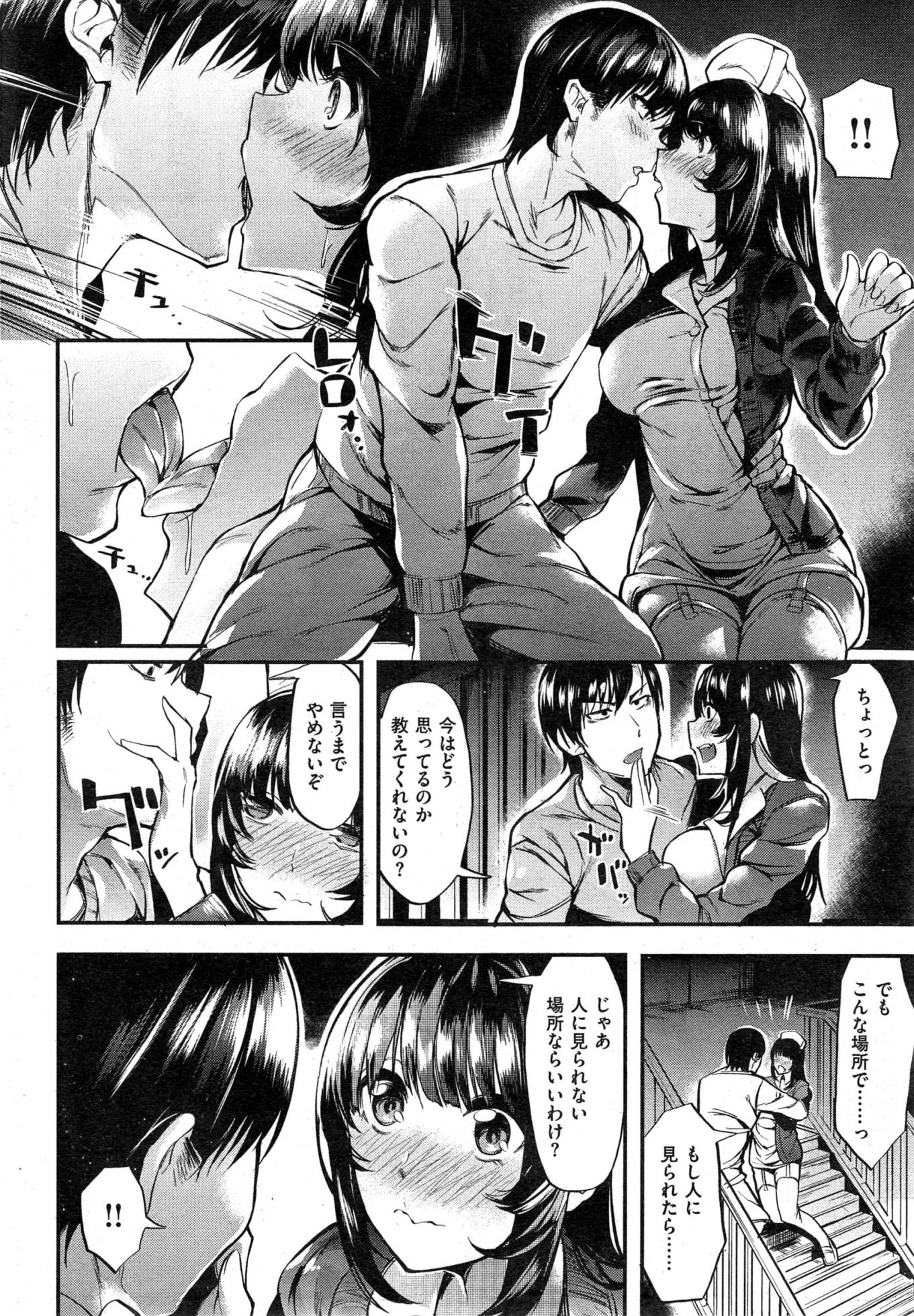 COMIC Kairakuten BEAST 2015-02 - Page 40