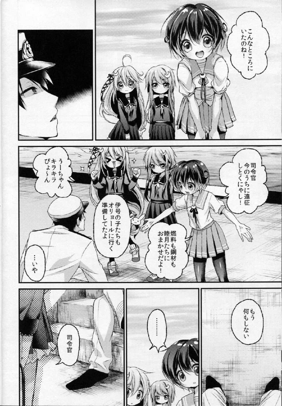 (SC65) [APRICOTTEA (Minami)] Kisaragi no Koto, Wasurenai de ne... 2 (Kantai Collection -KanColle-) - Page 7
