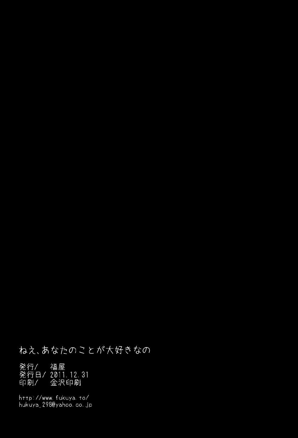 (C81) [Fukuya (Tama II)] Nee, Anata no Koto ga Daisuki nano | Je t'aime à la folie (Puella Magi Madoka Magica) [French] [O-S] - Page 25