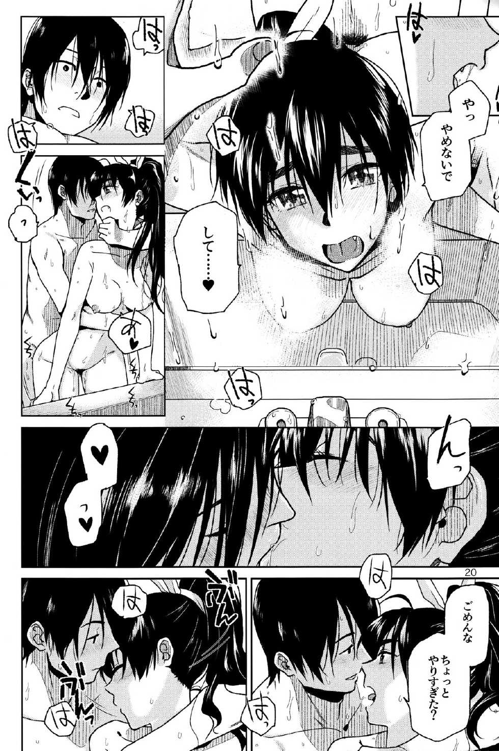 (C85) [Aimasutei (Fumitsuki Yuu)] Kimi no Taion (THE iDOLM@STER) - Page 22