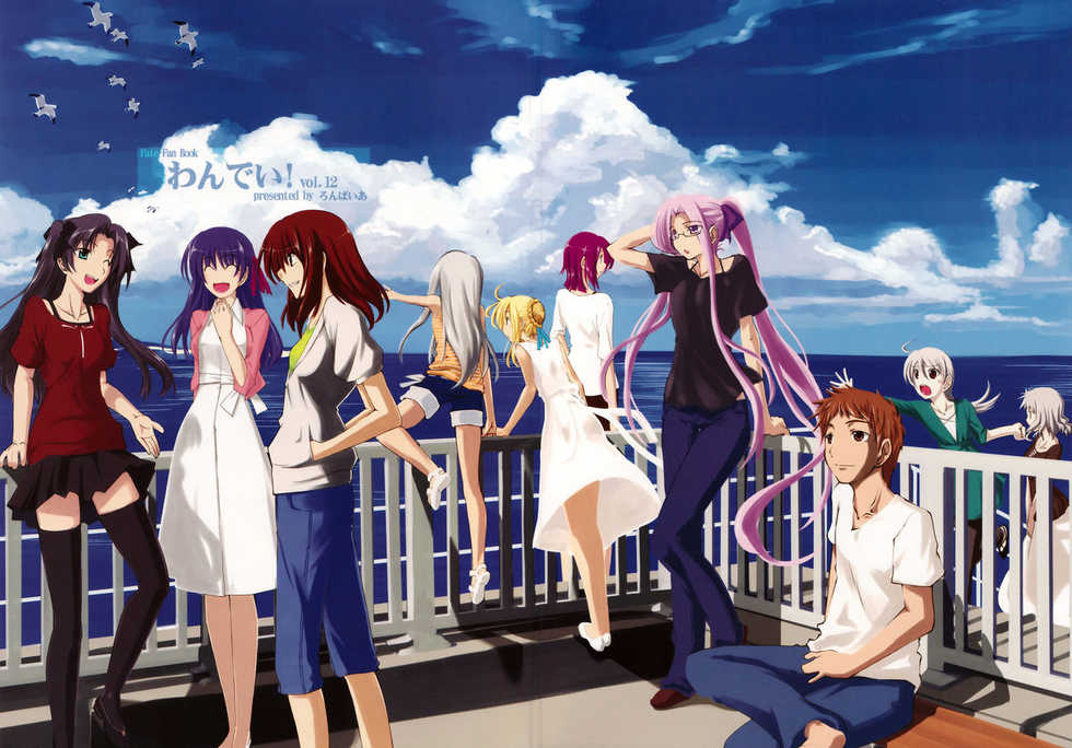 (C74) [Ronpaia (Fue)] One Day! Vol. 12 (Fate/stay night) - Page 1