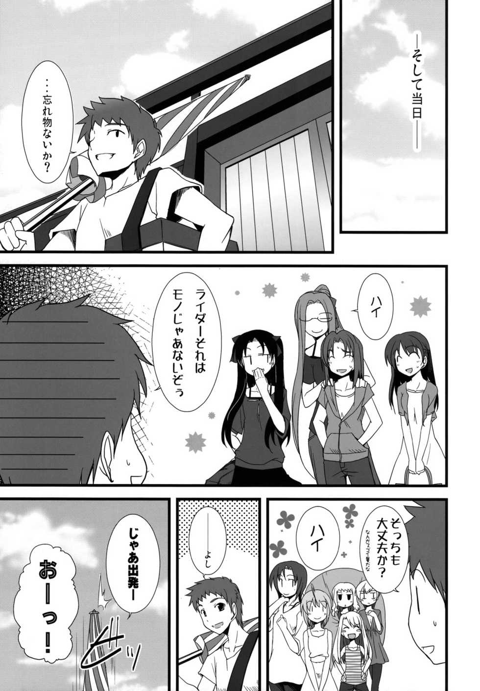 (C74) [Ronpaia (Fue)] One Day! Vol. 12 (Fate/stay night) - Page 13