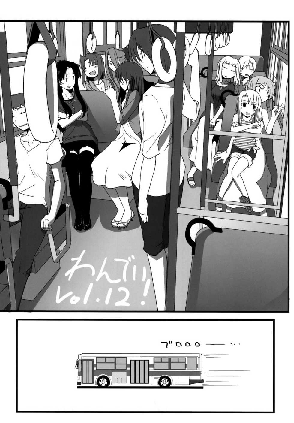 (C74) [Ronpaia (Fue)] One Day! Vol. 12 (Fate/stay night) - Page 15