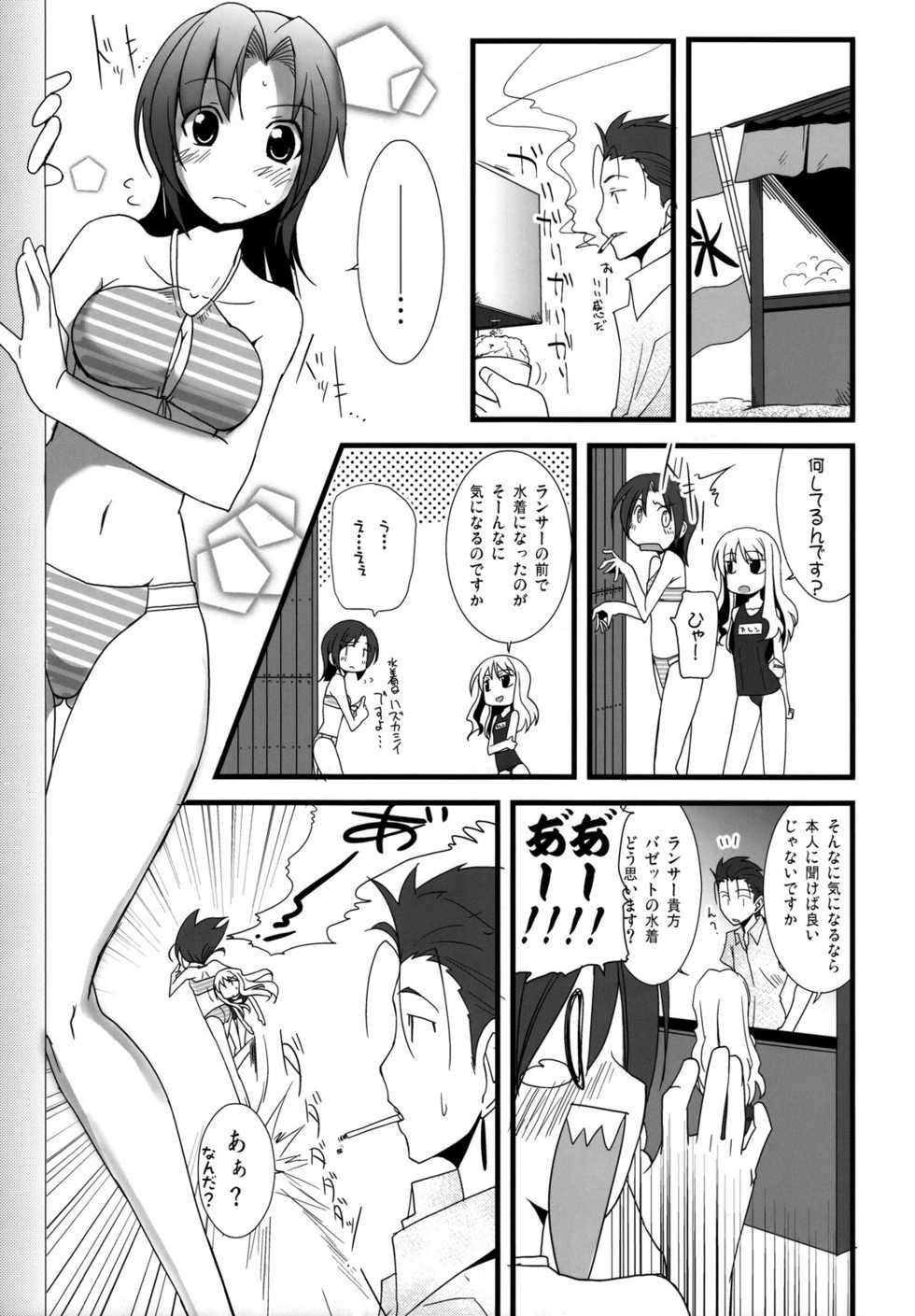 (C74) [Ronpaia (Fue)] One Day! Vol. 12 (Fate/stay night) - Page 31