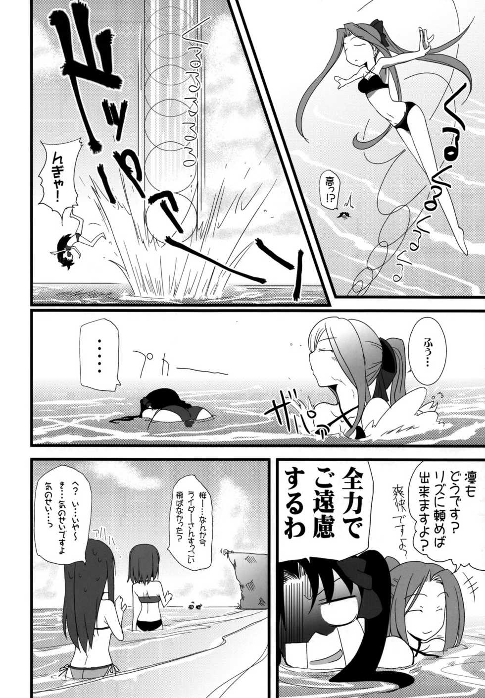 (C74) [Ronpaia (Fue)] One Day! Vol. 12 (Fate/stay night) - Page 34