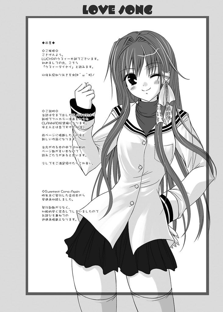 (C76) [LUCYR (Xi Daisei)] LOVE SONG (Clannad) [English] {frogstat} - Page 20