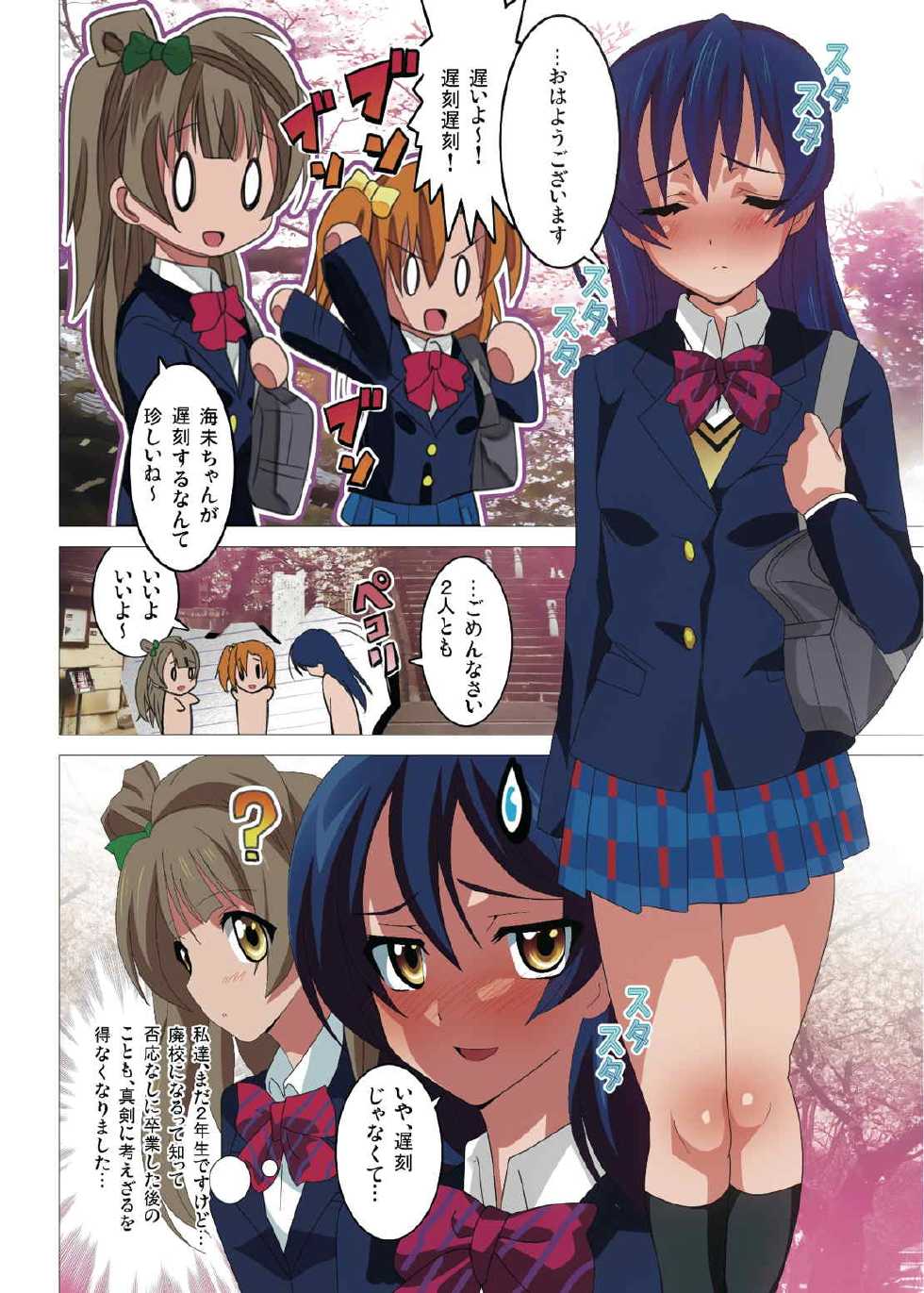 [Lezmoe! (Kuro, Oyu no Kaori)] Ainama! (Love Live!) - Page 13
