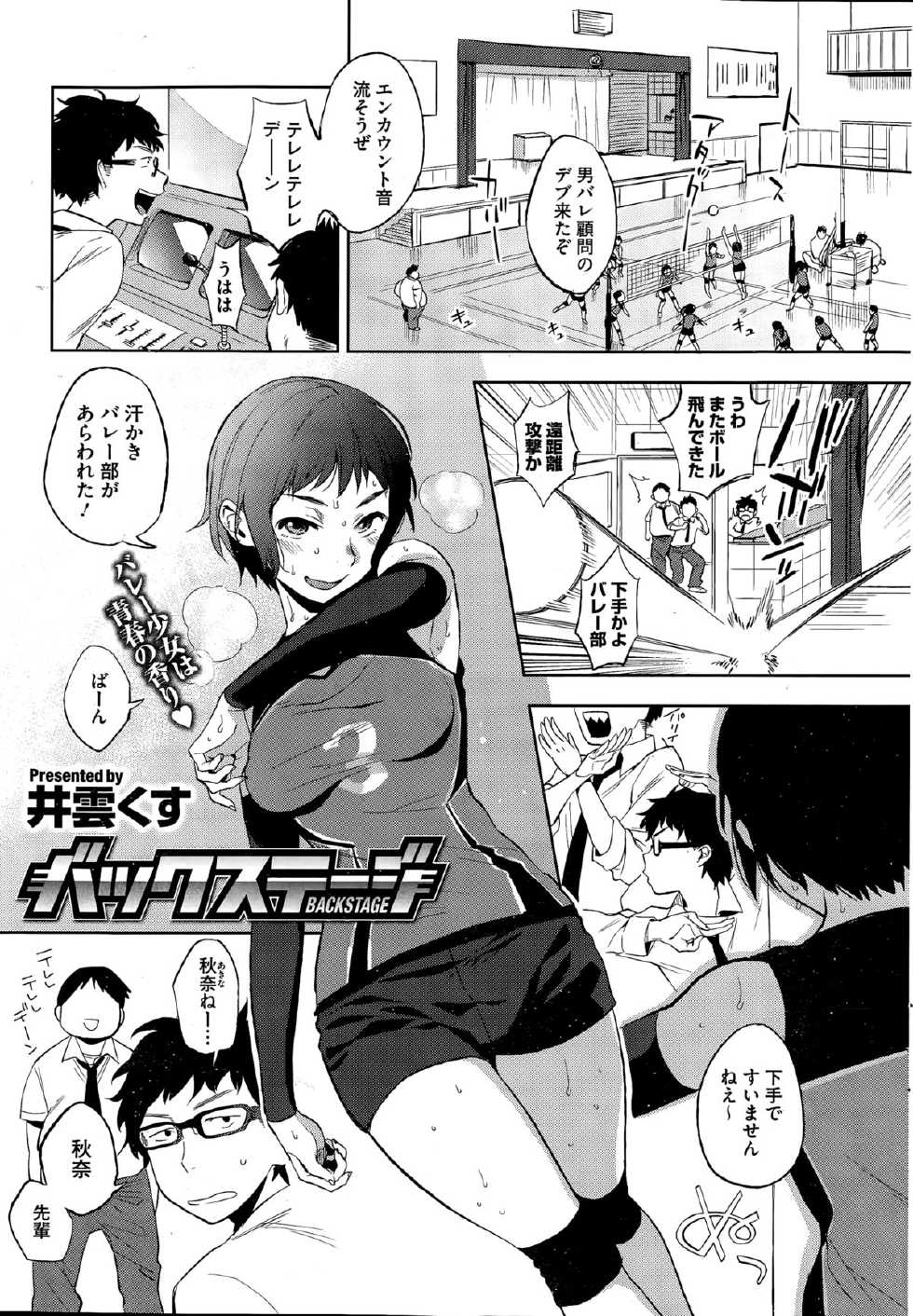 COMIC HOTMiLK 2014-12 - Page 33