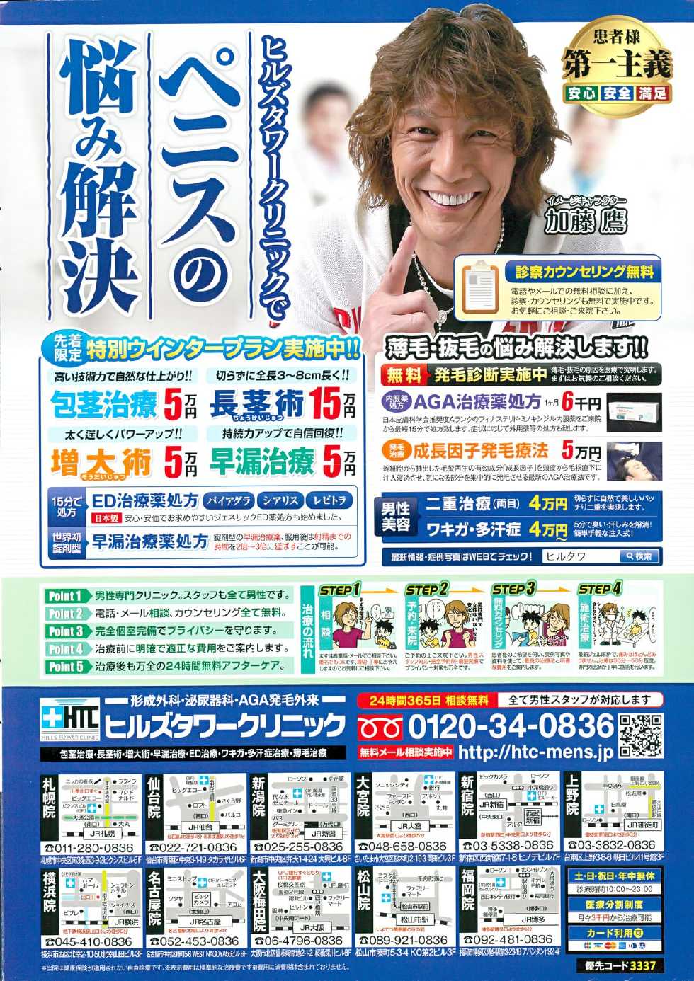 Action Pizazz DX 2014-12 - Page 2