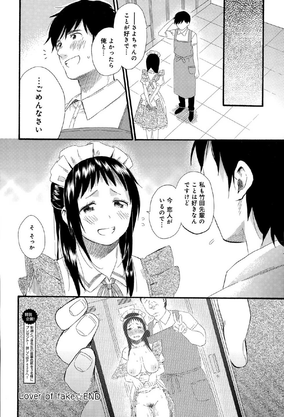 COMIC Anthurium 020 2014-12 - Page 34