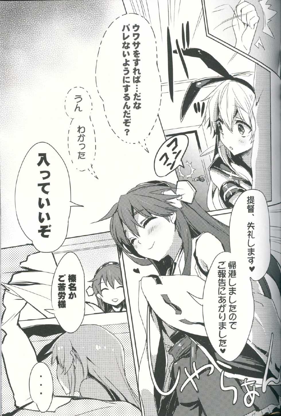 (C87) [WASABI (Tatami)] Kancolle Style (Kantai Collection -KanColle-) - Page 18
