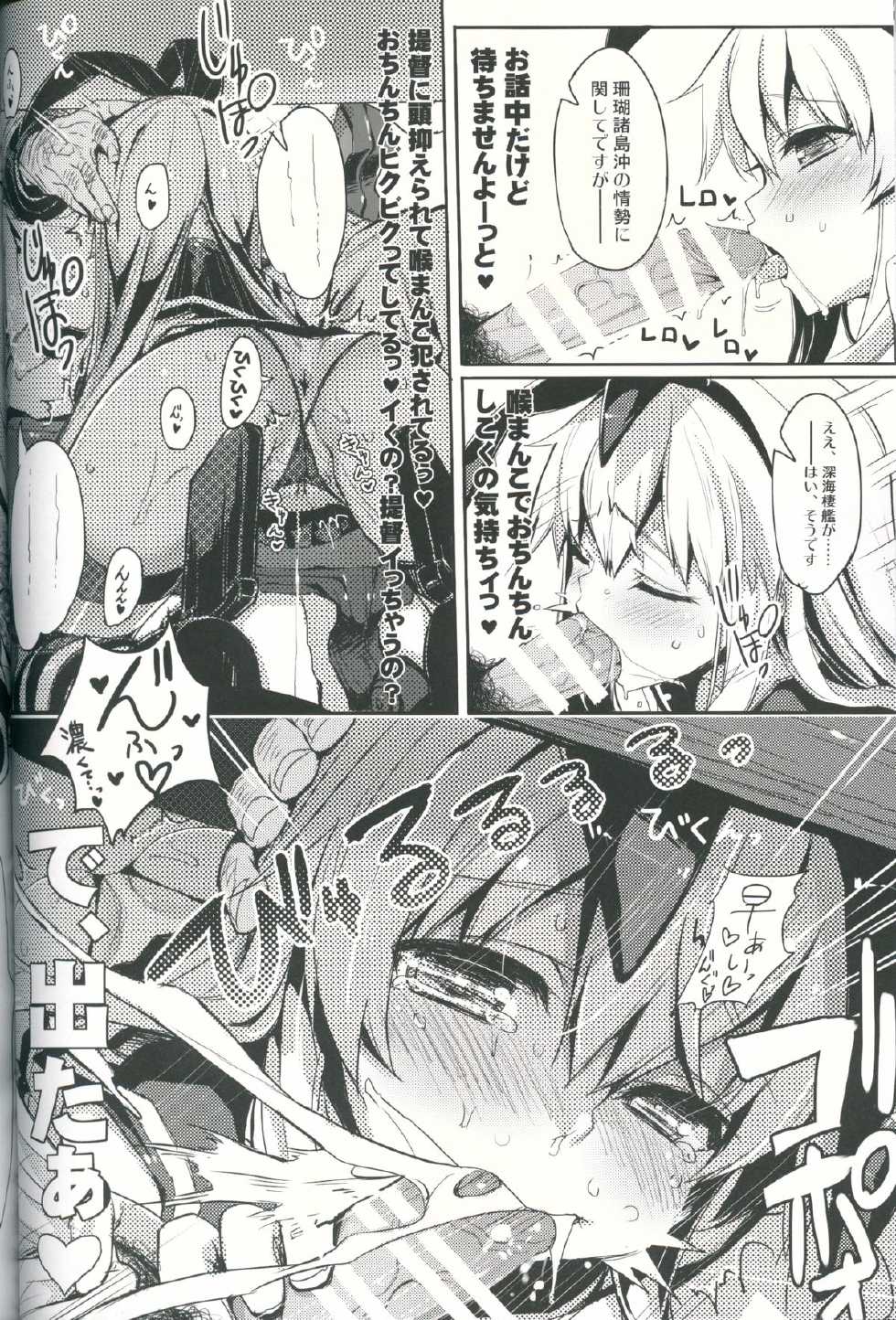 (C87) [WASABI (Tatami)] Kancolle Style (Kantai Collection -KanColle-) - Page 19