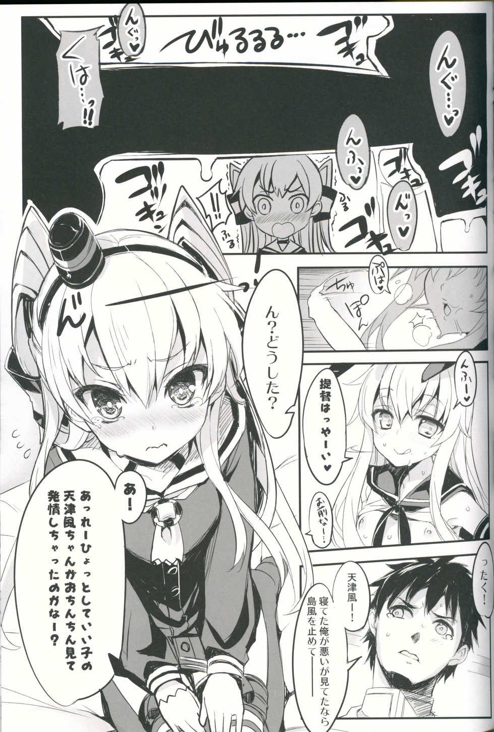 (C87) [WASABI (Tatami)] Kancolle Style (Kantai Collection -KanColle-) - Page 34