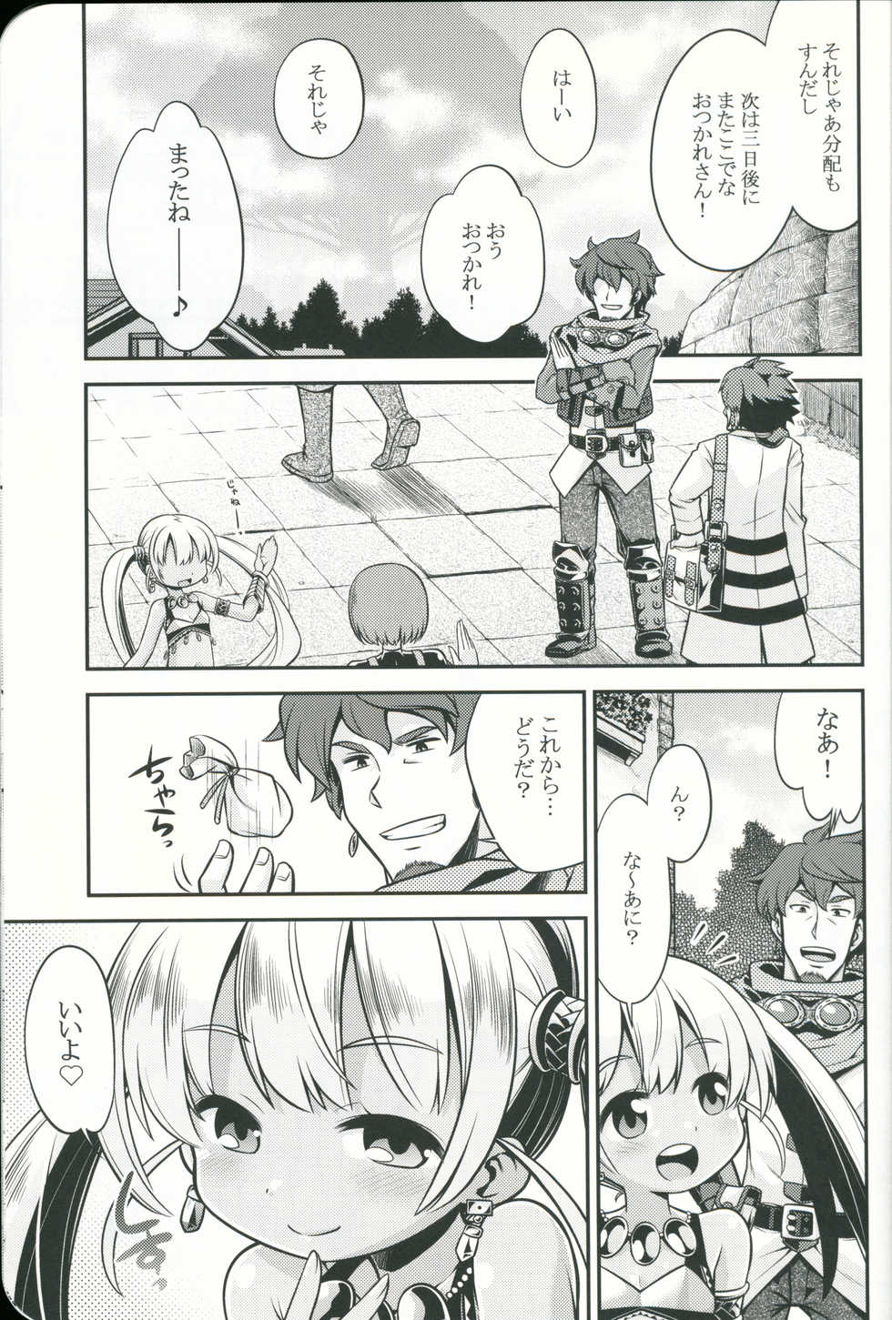 (SC58) [Kazeuma (Minami Star)] Sekaiju no Anone 21 (Etrian Odyssey) - Page 2