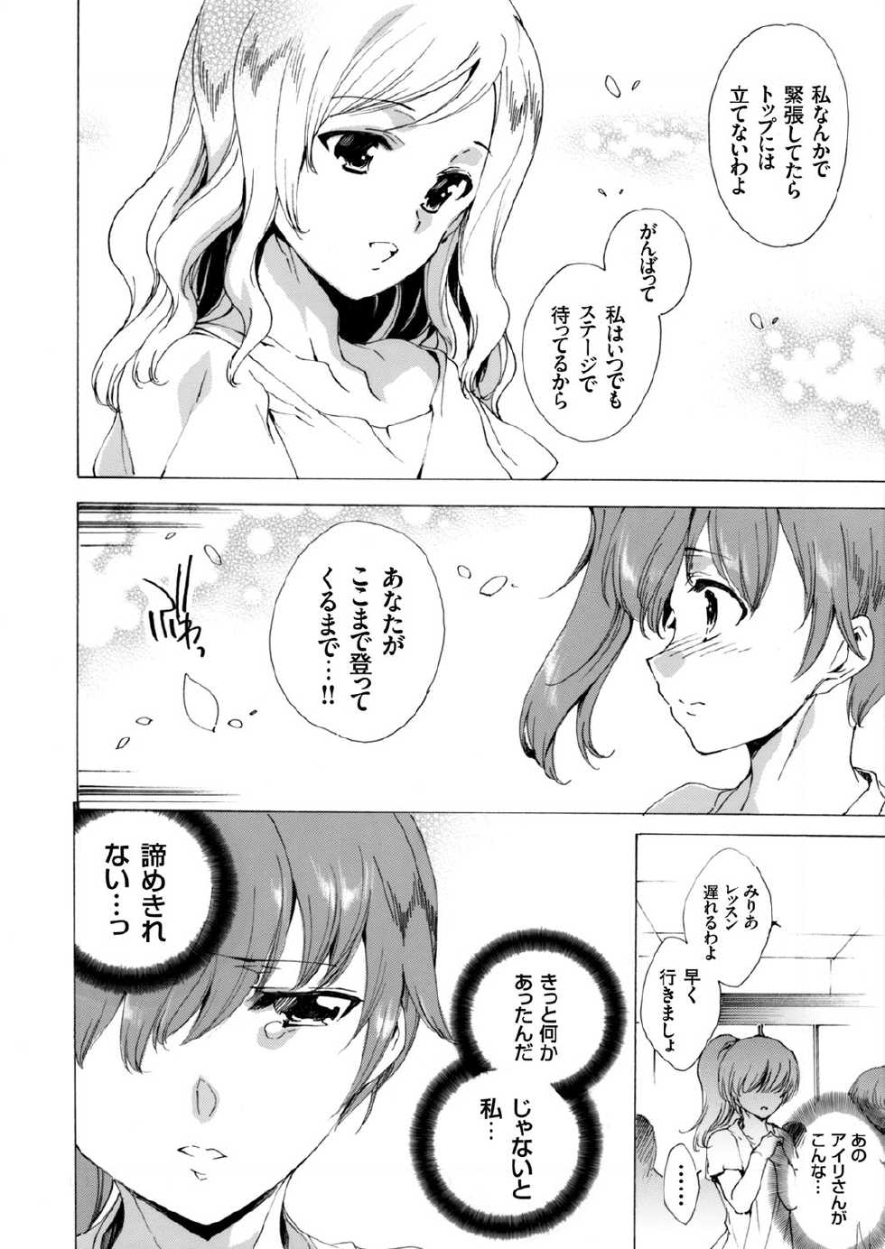 COMIC Grape Vol. 16 - Page 15