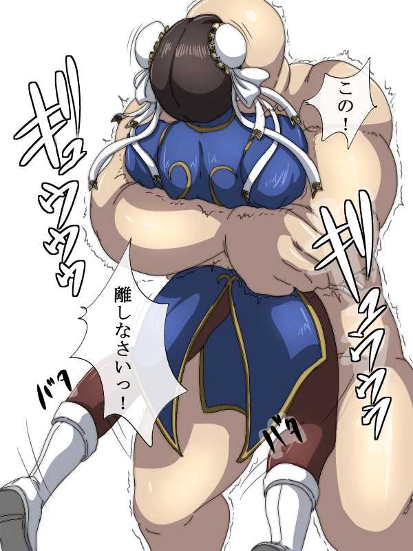 [BHM MONSTER LAB (BHM)] Bearhug Works Vol. 2 (Street Fighter) - Page 6