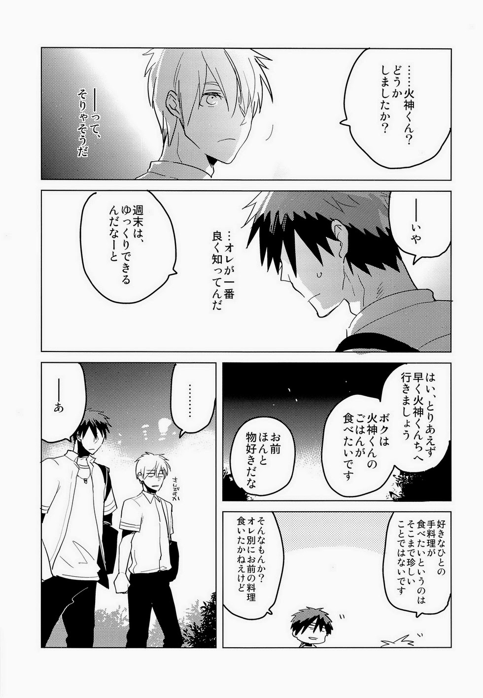 [archea (Sasagawa Nagaru)] Kagami-kun no Erohon 4 (Kuroko no Basuke) - Page 4