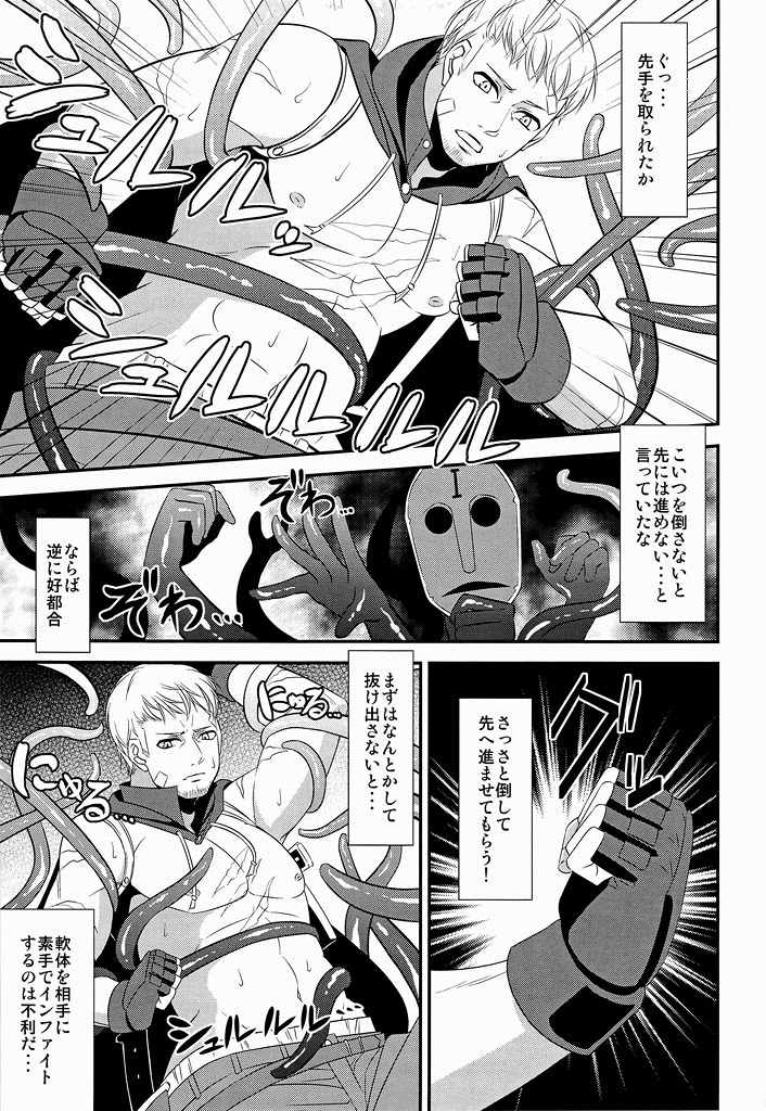 [Esebateira (Shibuki)] Shokusai (Persona 4) - Page 4