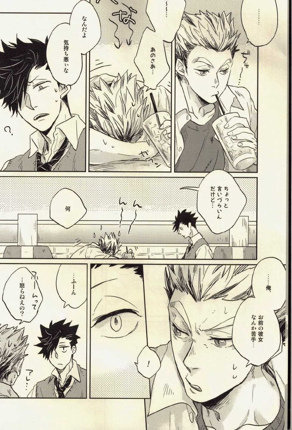 (C86) [Takamachi (Zenra)] Live Not To Eat, But Eat To Live! (Haikyuu!!) - Page 5