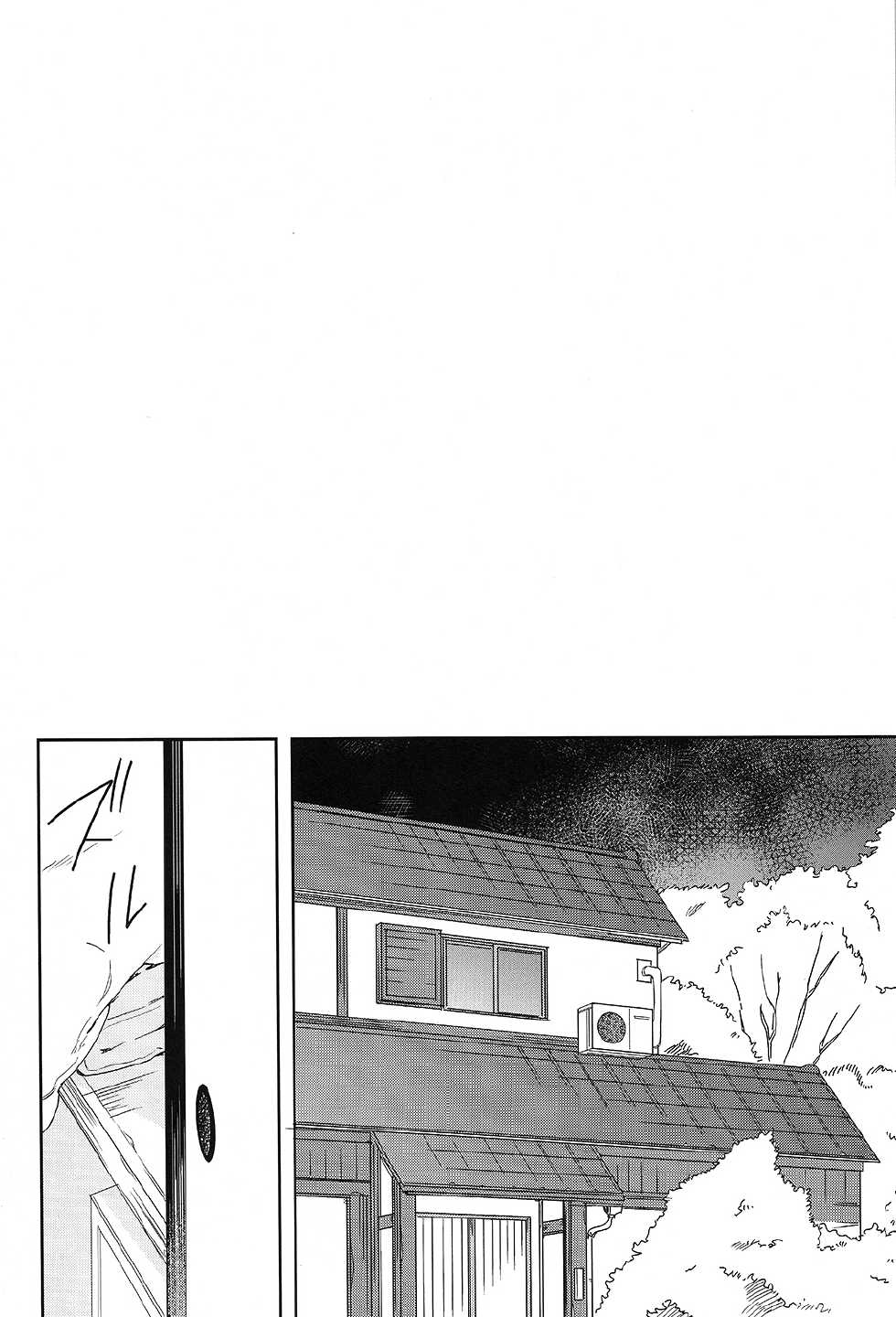 (SUPER23) [udon2soba (Tenpura Tamao)] Onaji Ana no Nantoka (Free!) - Page 3