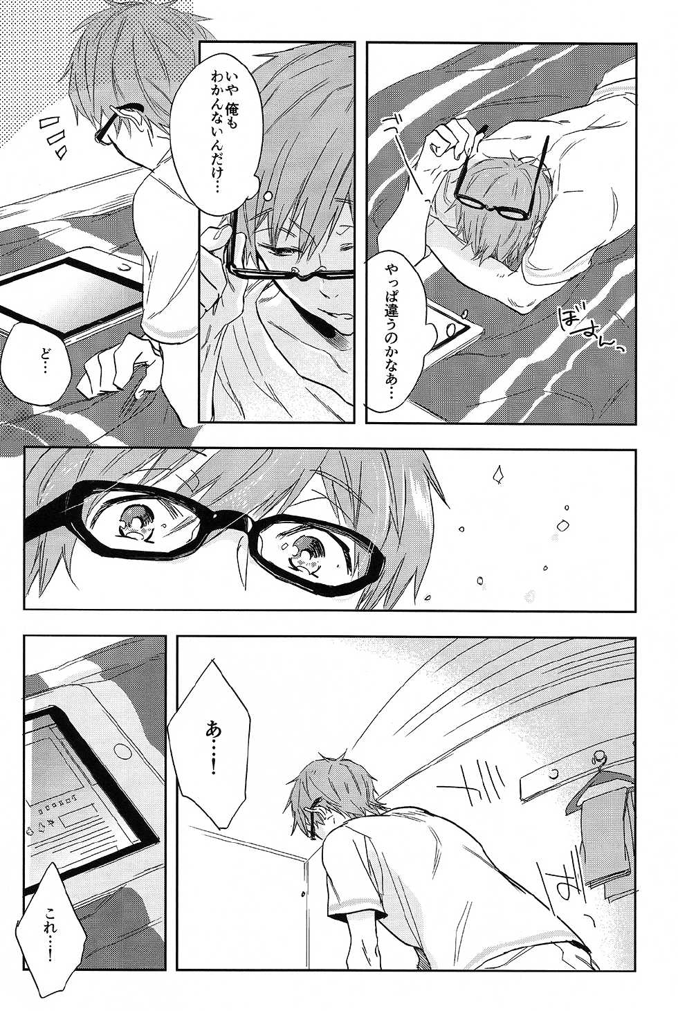 (SUPER23) [udon2soba (Tenpura Tamao)] Onaji Ana no Nantoka (Free!) - Page 8