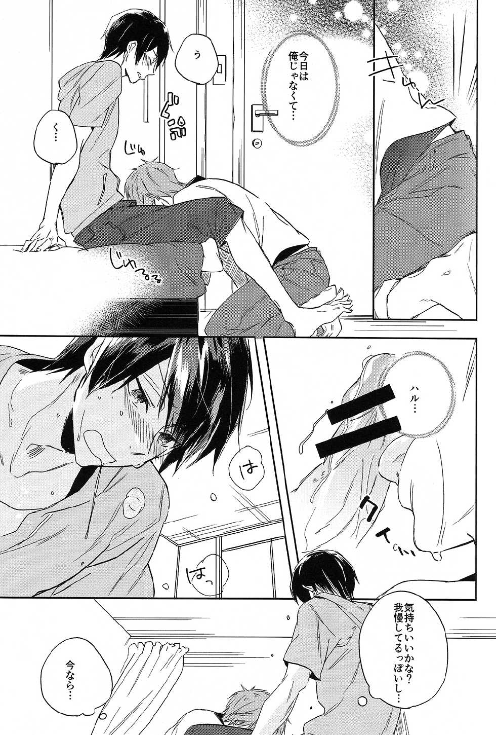 (SUPER23) [udon2soba (Tenpura Tamao)] Onaji Ana no Nantoka (Free!) - Page 13