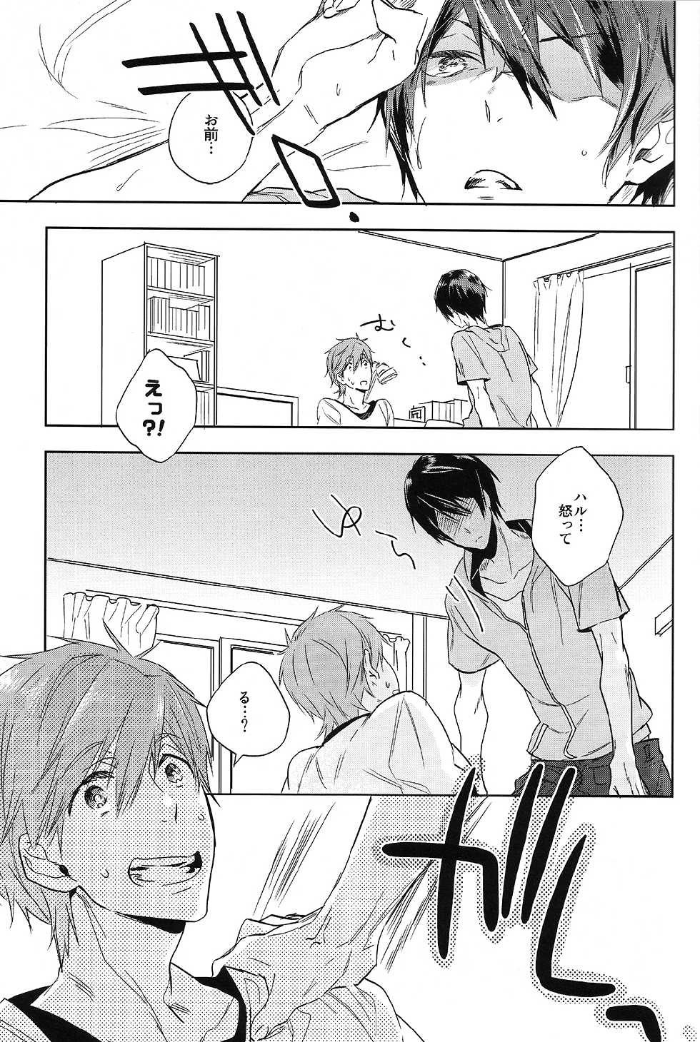 (SUPER23) [udon2soba (Tenpura Tamao)] Onaji Ana no Nantoka (Free!) - Page 19