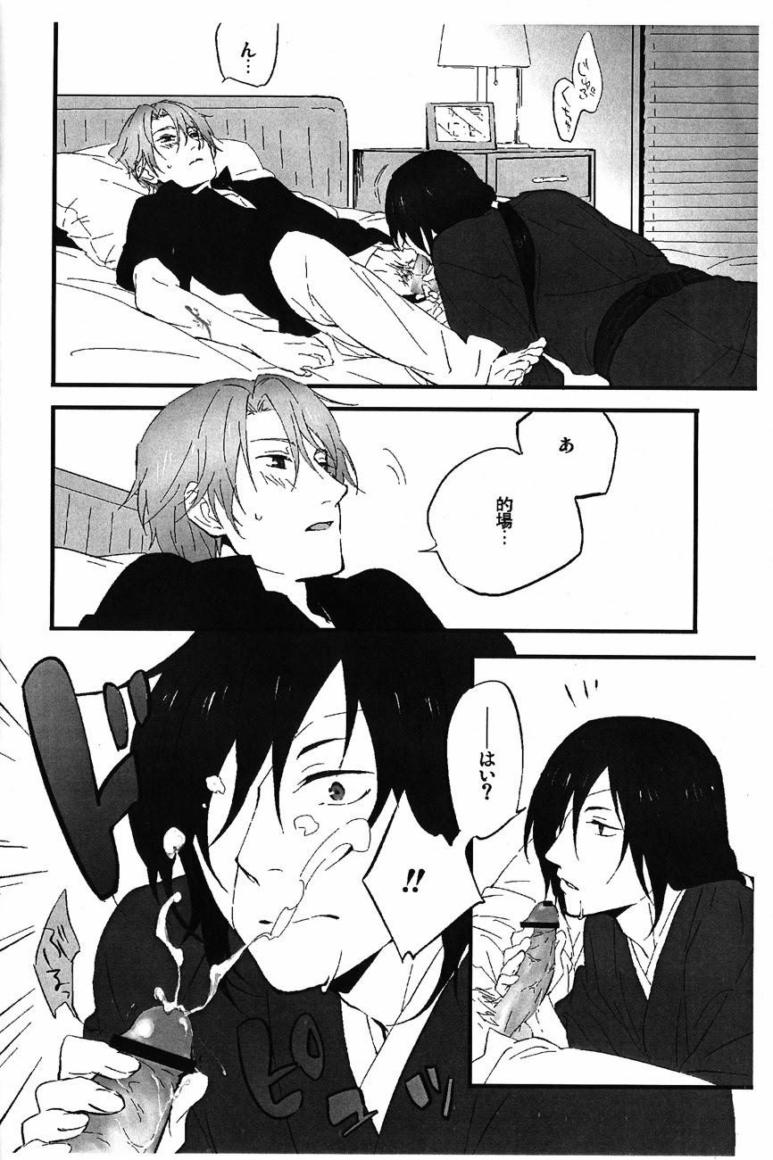 (CCTokyo132) [Nn (Noni)] Namato! (Natsume's Book of Friends) - Page 10