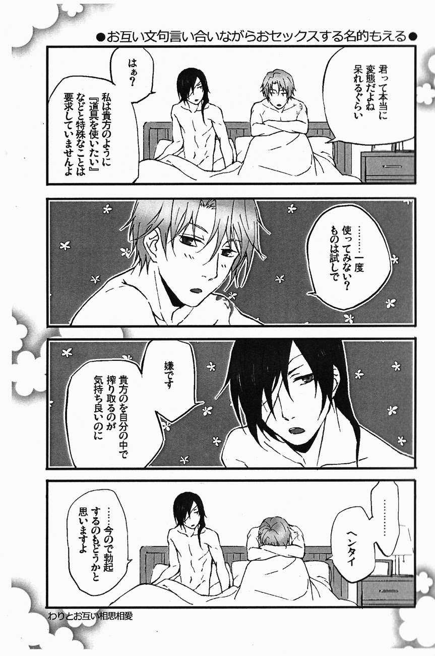 (CCTokyo132) [Nn (Noni)] Namato! (Natsume's Book of Friends) - Page 13