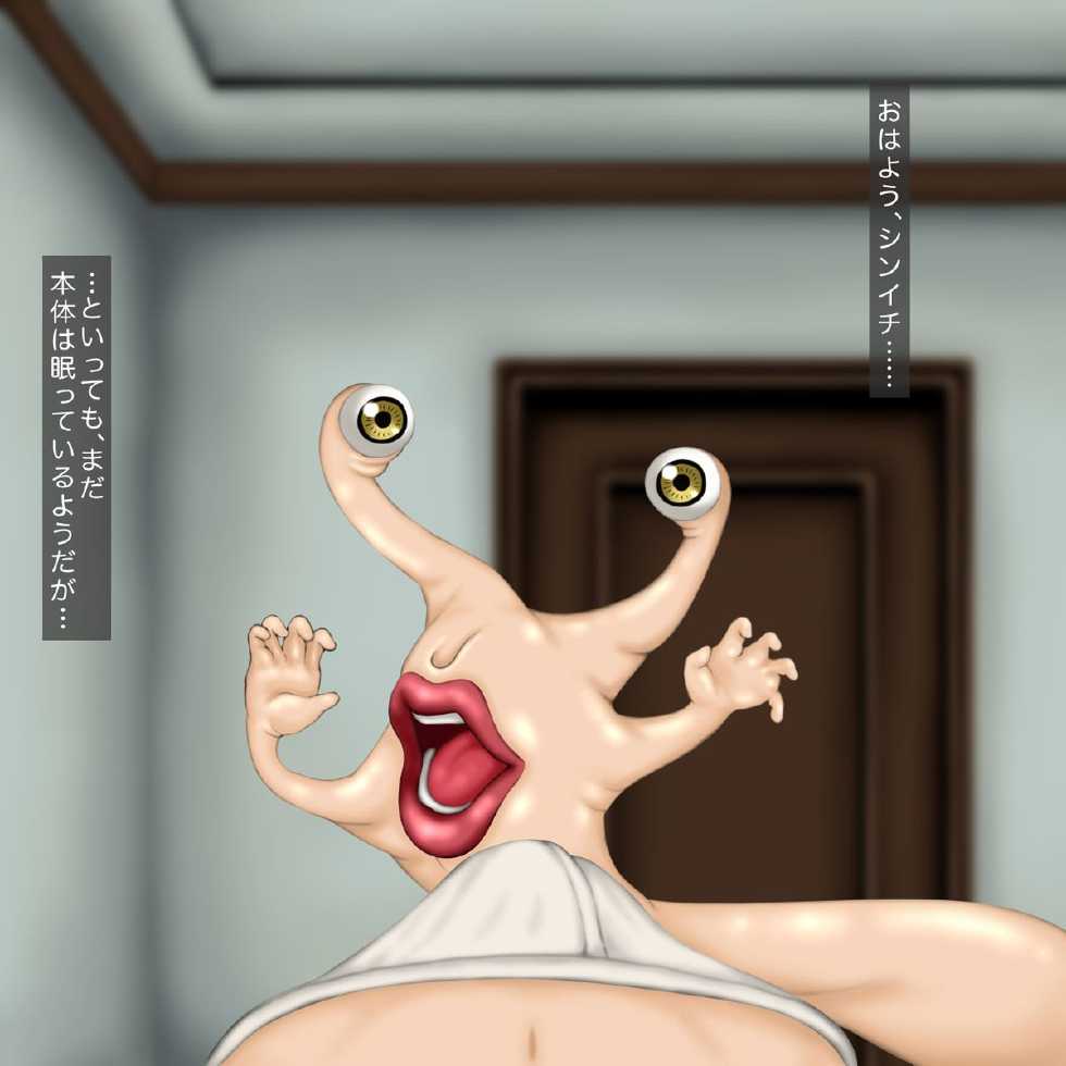[Circle Rachigai] Kaasan ga Wakai Otoko to Kisei่jyuu (Parasyte) - Page 2