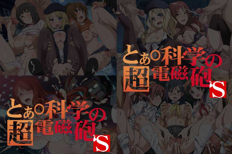 (SC61) [LolitaChannel (Arigase Shinji)] Yuumei Chara Kannou Shousetsu CG Shuu No. 263!! Toaru Kagaku no Railgun S HaaHaa CG Shuu (Toaru Kagaku no Railgun S) - Page 2
