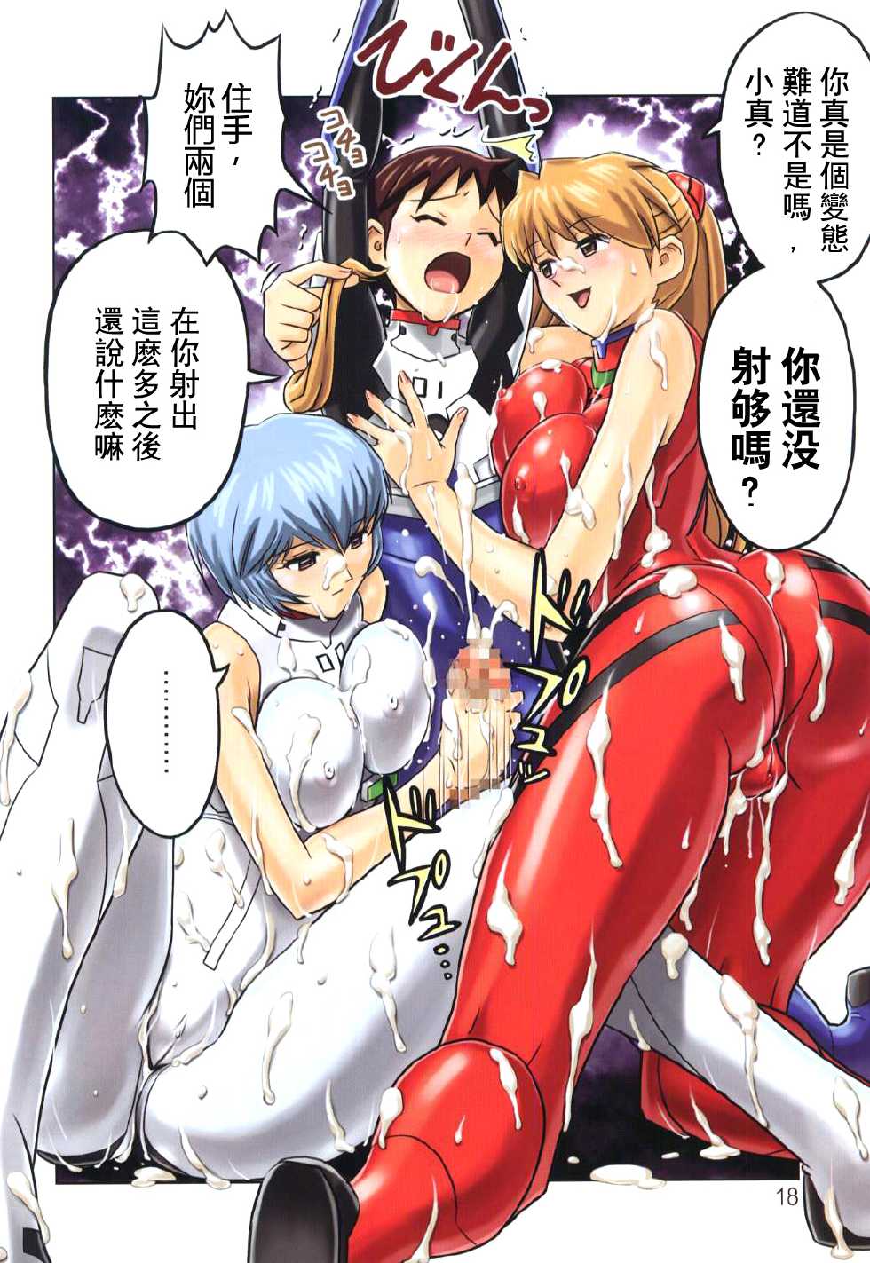 [Muchi Muchi 7 (Terada Zukeo)] Muchi Muchi Angel Vol. 3 (Various) [Chinese] [凶兆个人汉化] - Page 21