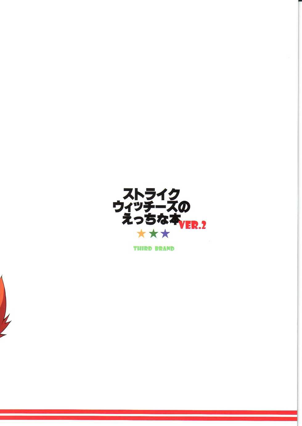 [THIRD BRAND] Strike Witches no Ecchi na Hon VER.2 (Strike Witches) - Page 38