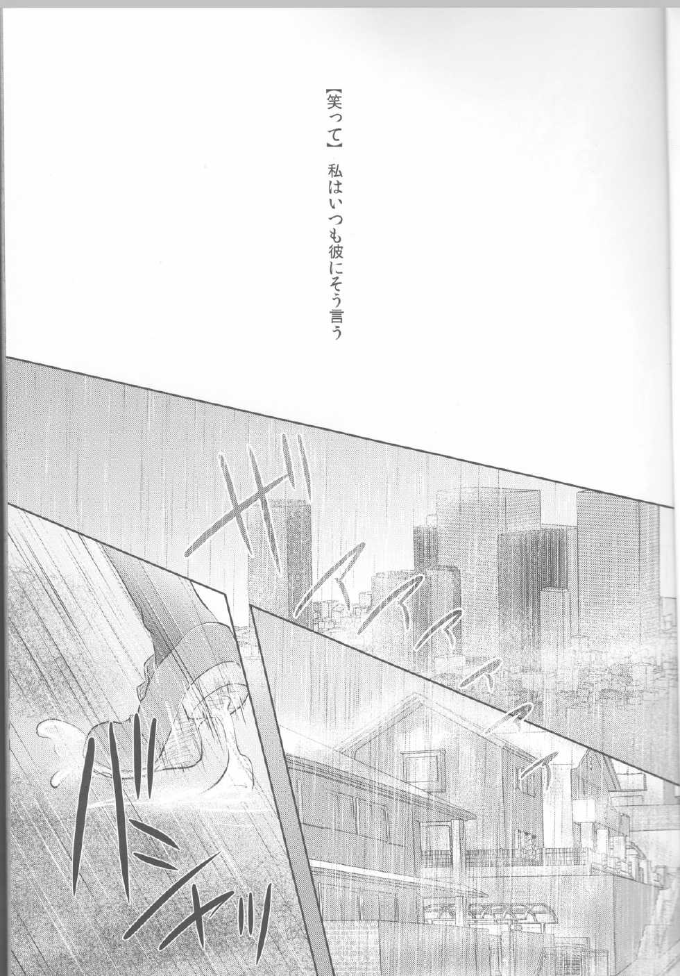 (C87) [Neo Wing (Saika)] Watashi no Soba de Naite (Yu-Gi-Oh! ARC-V) - Page 2
