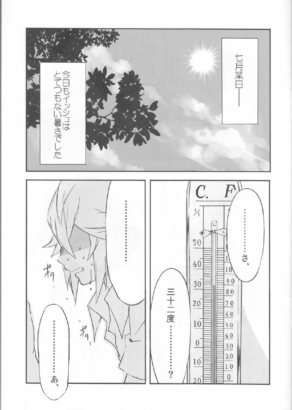 (C86) [my pace world (Kabocha Torte)] sleeping cutie ~Nemureru Shoujo to Sei no Majuu~ (Pokémon Black and White) - Page 4