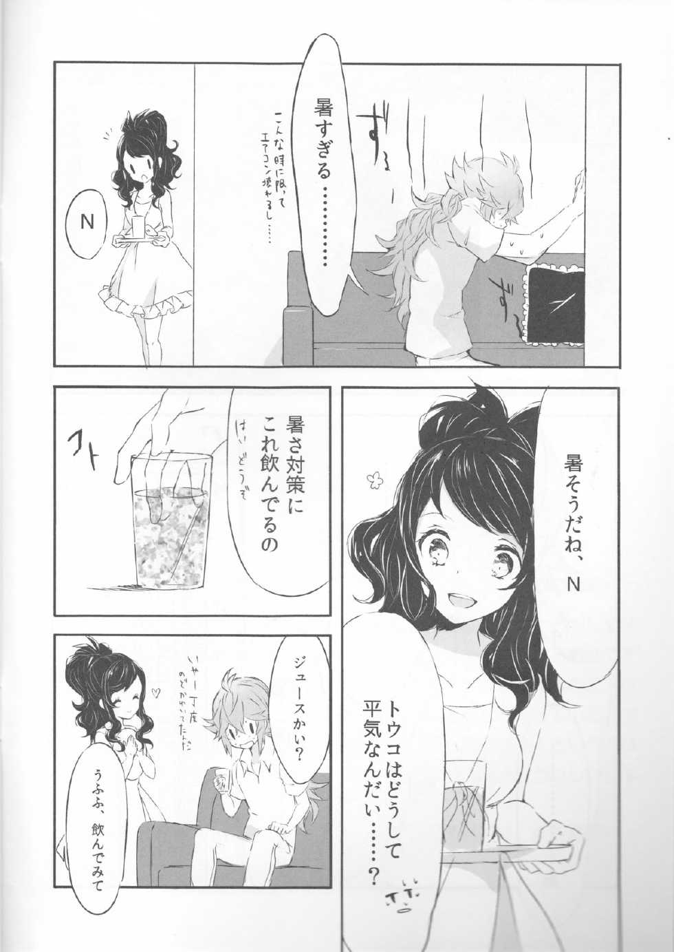 (C86) [my pace world (Kabocha Torte)] sleeping cutie ~Nemureru Shoujo to Sei no Majuu~ (Pokémon Black and White) - Page 5